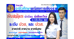 Desktop Screenshot of ccvc.ac.th