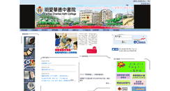 Desktop Screenshot of ccvc.edu.hk