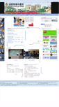 Mobile Screenshot of ccvc.edu.hk